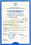 Certificate #2
